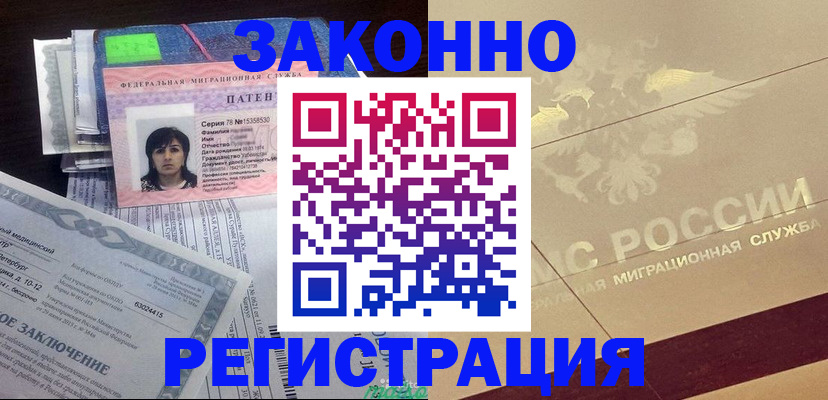 временная регистрация 2025 в Судаке