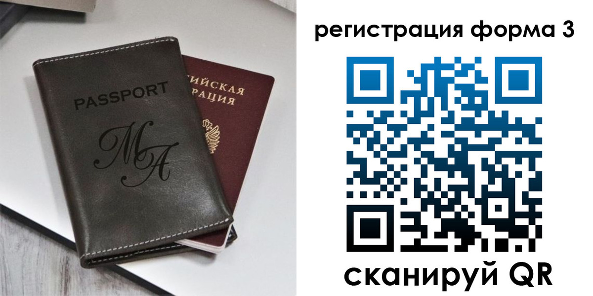 регистрация для дет. сада в Судаке