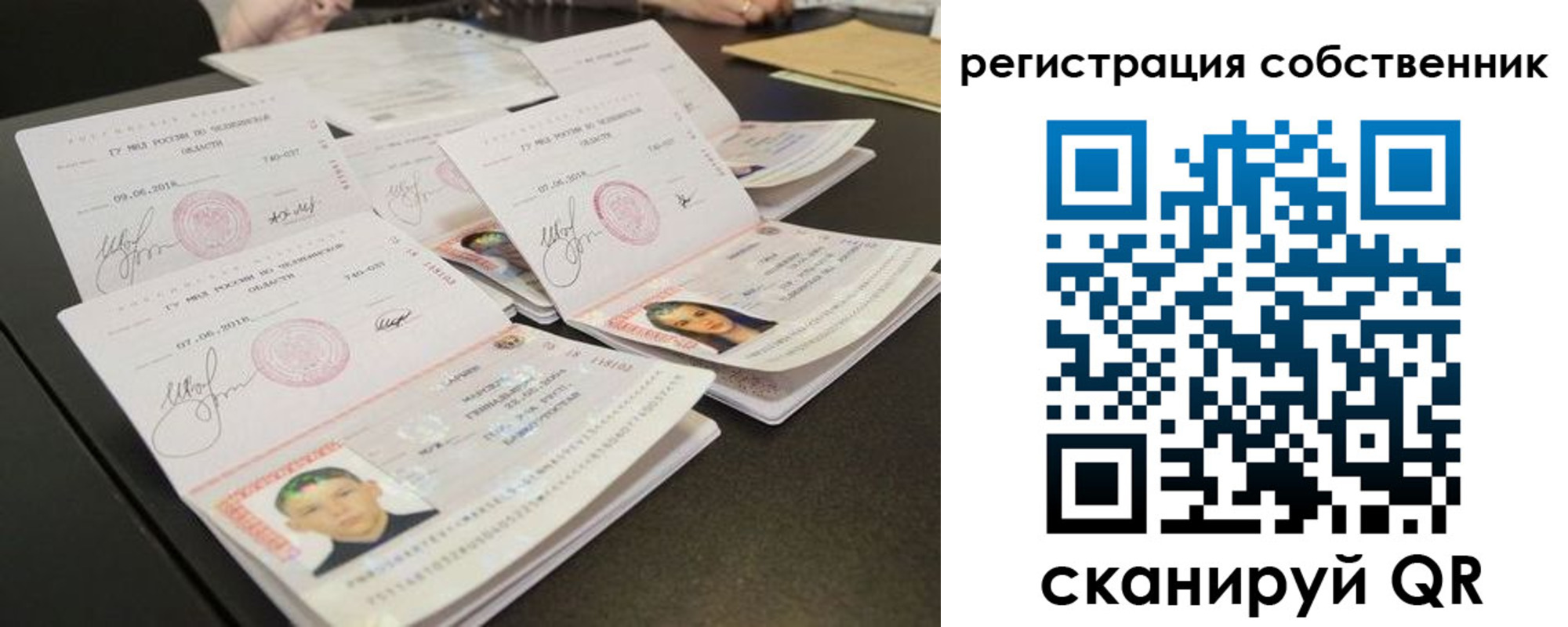 прописка иностранных граждан в Судаке