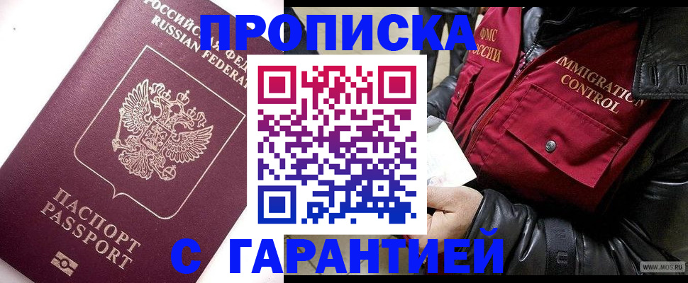 временная прописка в Судаке