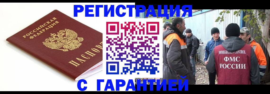 прописка в Судаке