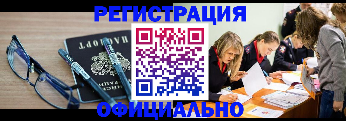 временная регистрация адрес в Судаке